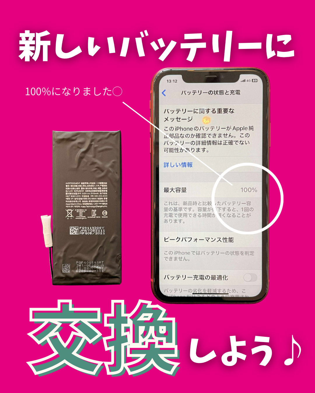 宜野湾店 - 沖縄 iPhone修理 スマホ119